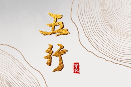 择吉老黄历皇历|择吉老黄历|开业择吉日