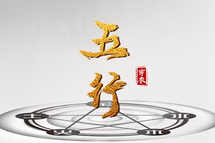 择日子,择吉日查询,择吉黄历
